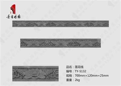 TY-S132莲花线