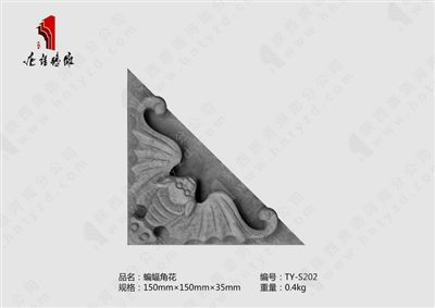 TY-S202蝙蝠角花