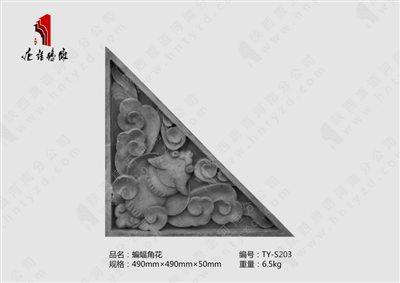 TY-S203蝙蝠角花
