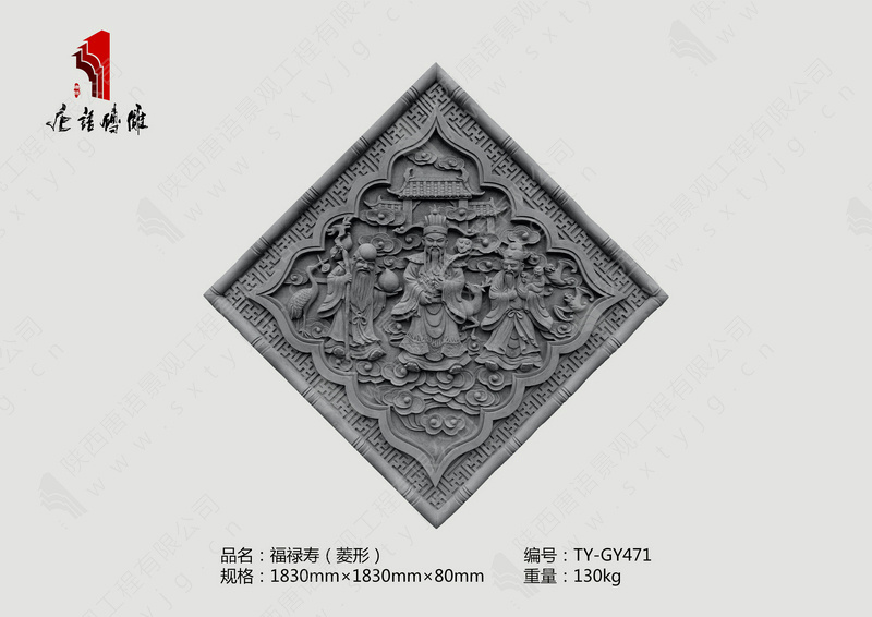 热剧《大唐荣耀》中的唐语砖雕影壁