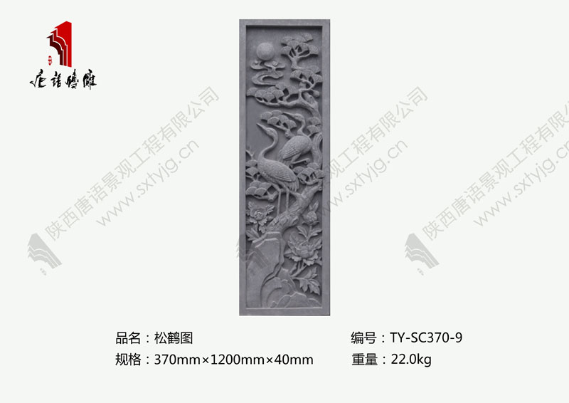 唐语砖雕TY-SC370-9松鹤图图片