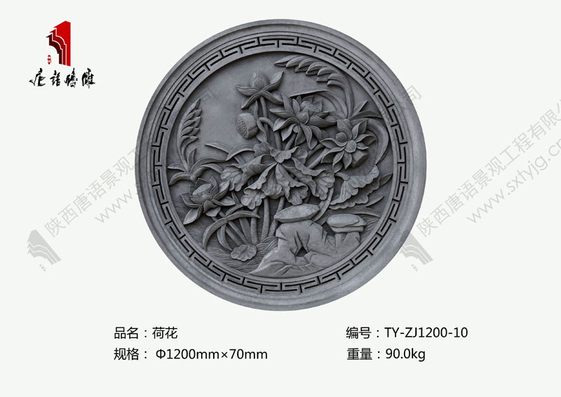 唐语砖雕荷花图片
