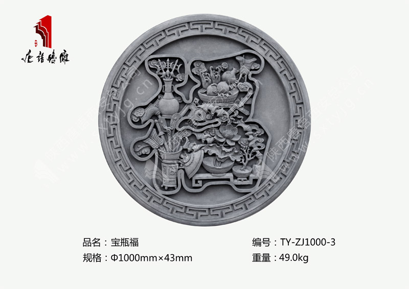 唐语圆形砖雕宝瓶福TY-ZJ1000-3
