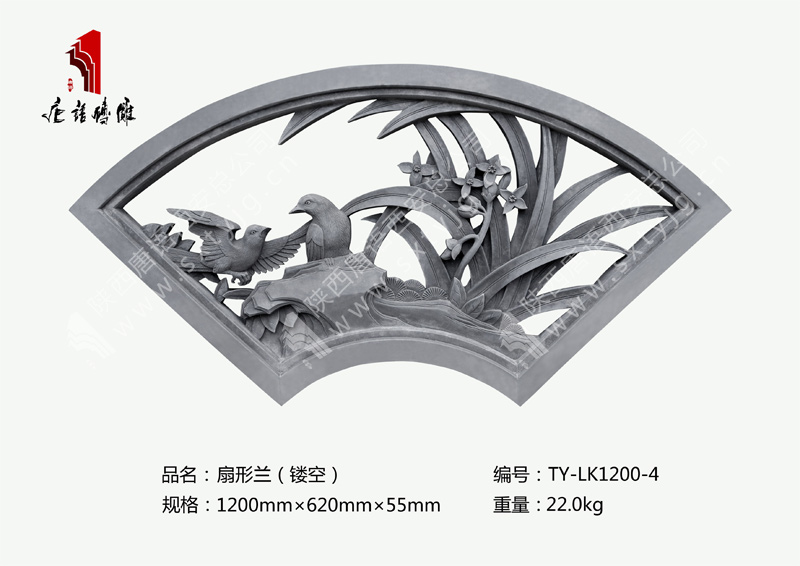 唐语砖雕扇形镂空窗兰花TY-LK1200-4