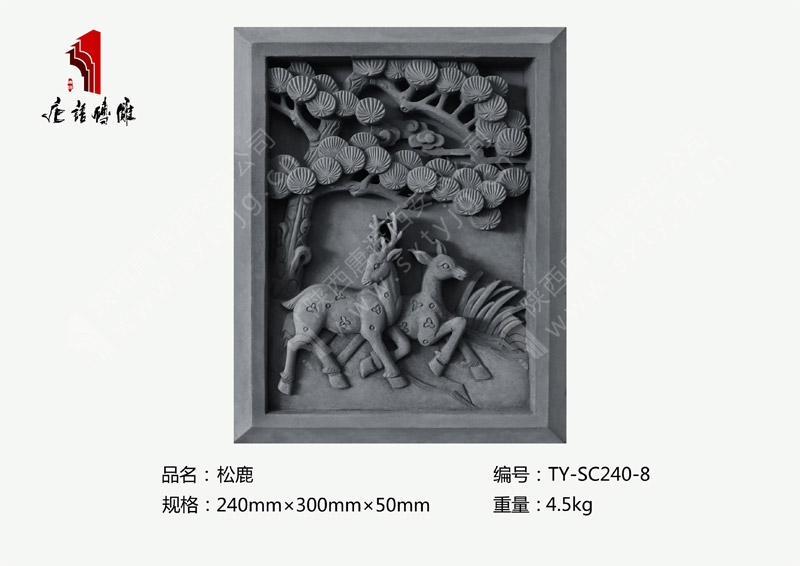 唐语砖雕松鹿TY-SC240-8